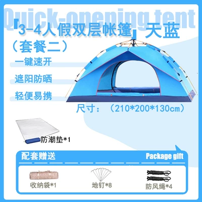 Avtomobil dam çadırları – thickened rain-proof full set of - 3-4-people-sky-blue-fake-double-layer-moisture-proof-mat-tent