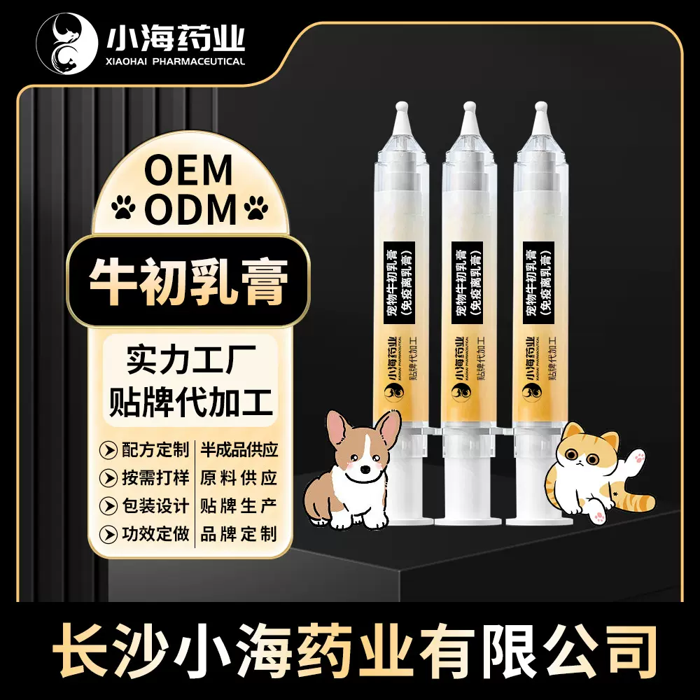 宠物牛初乳膏猫犬通用营养补充剂犬猫牛初乳营养膏OEM定制加工