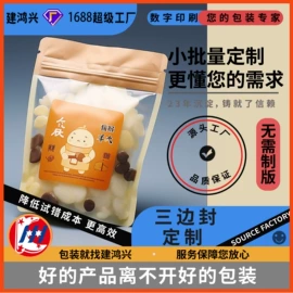 塑料食品袋;休闲食品包装;茶叶包装