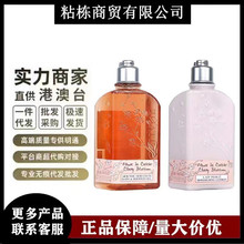 欧舒丹身体乳沐浴露250ml留香啫喱身体乳250mL