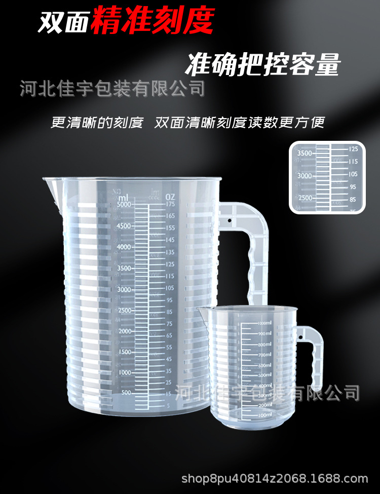 批发量杯详情页_09.jpg