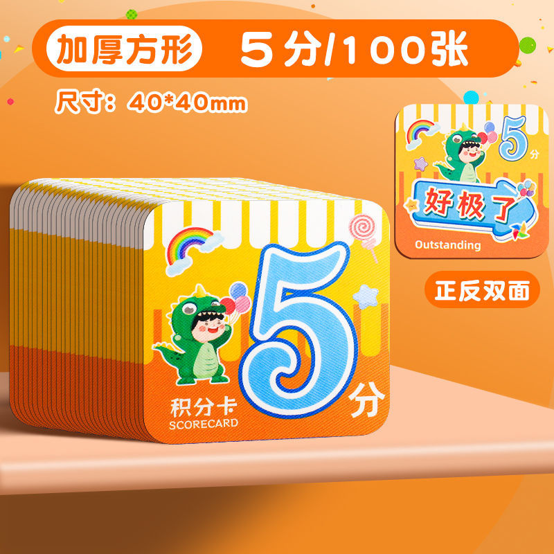 Tarjeta de recompensa de tarjeta de crédito Puntos de recompensa de escuela primaria Cambio de moneda Tarjeta de alabanza Recompensa Puntos para niños incentivo para niños