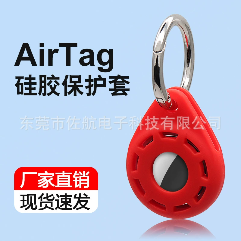 Для Airtag трекер силиконовый защитный чехол для предотвращения потери износа односторонний полый защитный чехол
