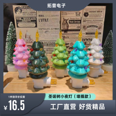 跨境热销 插电款圣诞树小夜灯 UL 美规 360°旋转 节日装饰 厂家