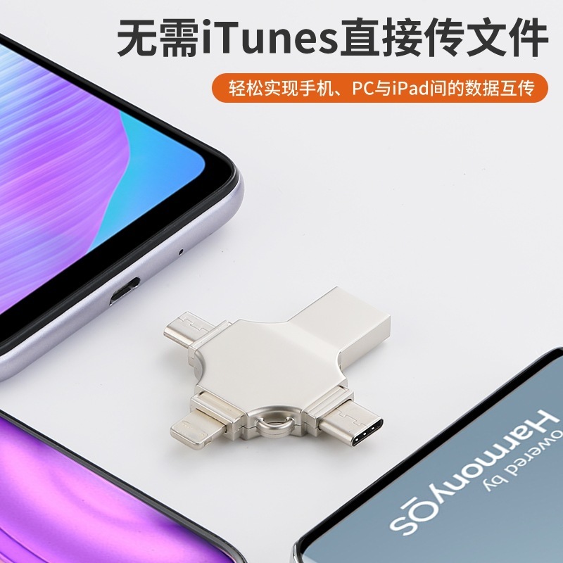 金属クロス携帯電話usb 4 in 1はアップルのアンドロイドtype-cコンピュータ共通優盤3.0に適用される|undefined