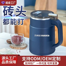 搅拌机;豆浆机;家用面条机