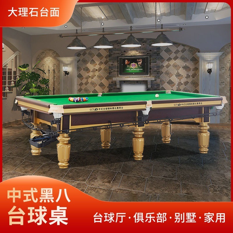 精品商用ビリヤードテーブル青石板鋼庫試合標準中国式黒八家庭用成人ビリヤードルーム|undefined