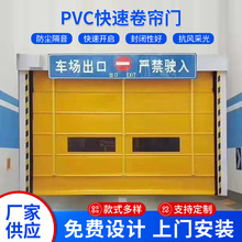 北京pvc快速卷簾門自動升降門無塵車間工業電動感應門堆積卷閘門