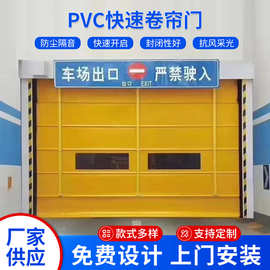 北京pvc快速卷帘门自动升降门无尘车间工业电动感应门堆积卷闸门