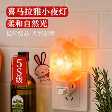 喜马拉雅天然水晶盐灯壁灯卧室客厅走廊墙灯小夜灯床头灯直插电式