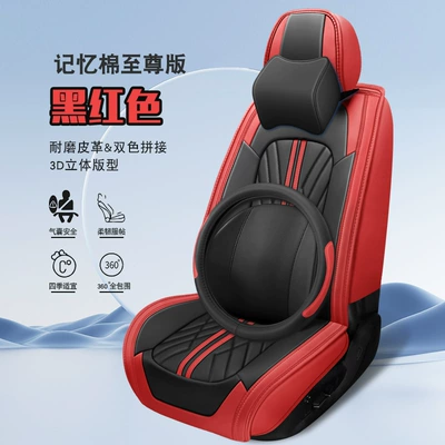 four-season universal breathable seat cover – Seat cushion, seat cover - memory-foam-black-and-red