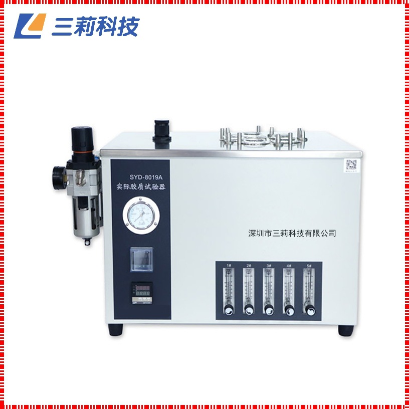 SYD-8019A实际胶质试验器 汽油实际胶质含量测定仪