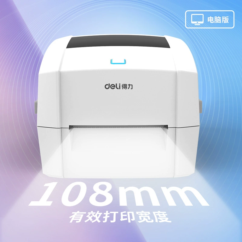 Deli DL-888D (NEW) принтер штрих-кодов многофункциональная маленькая штрихкодовая термальная наклейка принтер