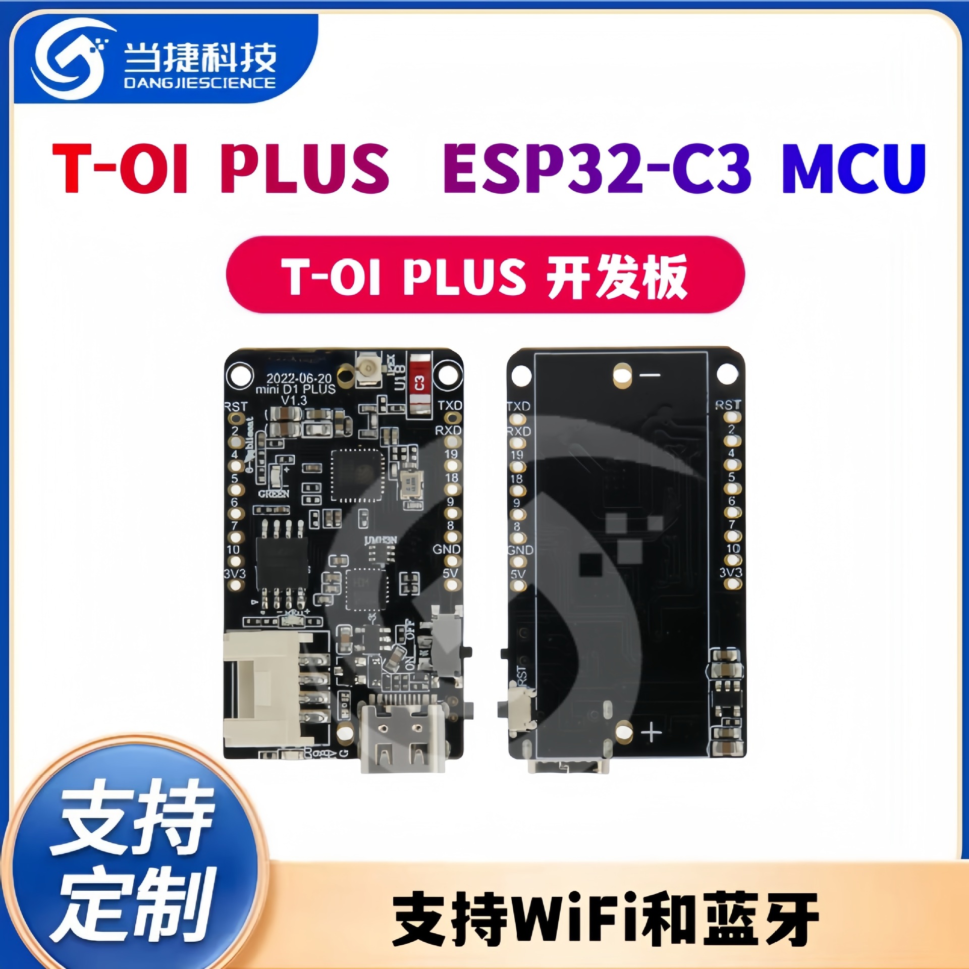 T-OI PLUS RISC-V ESP32-C3 MCU 支持WiFi 蓝牙 16340
