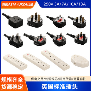 Ӣ��ASTA�J�C���^ �M�b�ɲ�жӢ�����^13A���U�zӢ�����^ BS���^