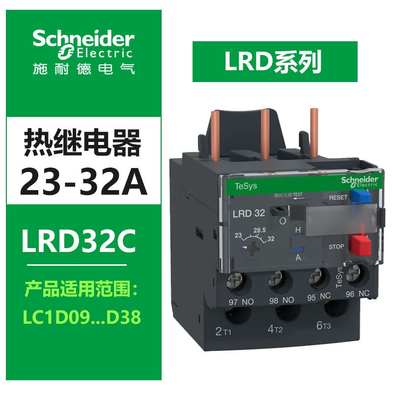 施耐德 Thermal relay LRD06C with LC1D AC contactor Tripole D-type thermal overload protection relay