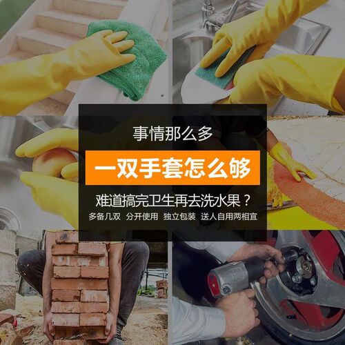 Rubber gloves wear-resistant beef tendon rubber waterproof housework cleaning work gloves thickened anti-slip labor protection work purpose