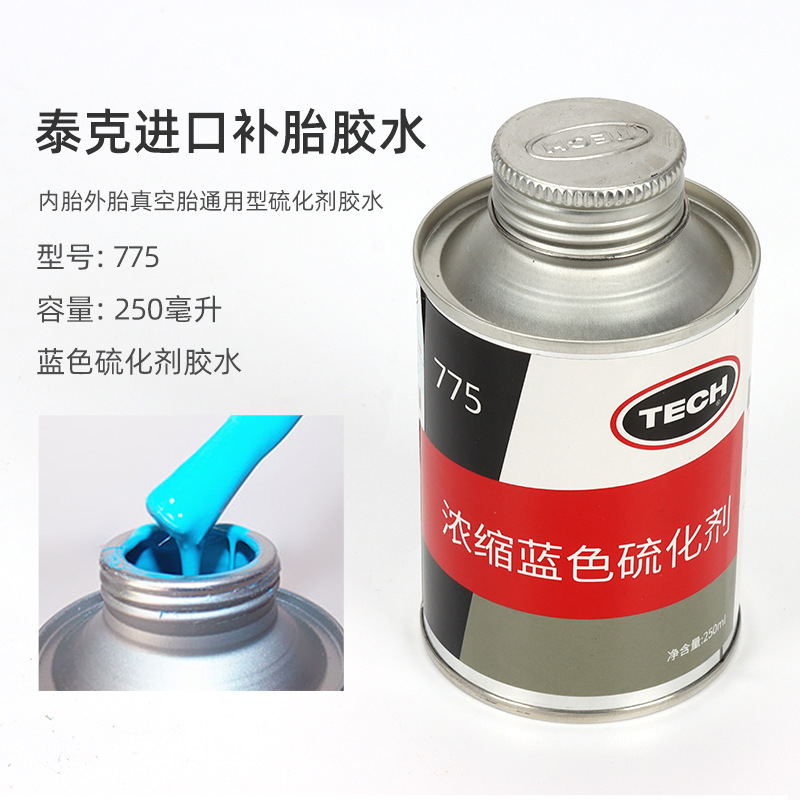 775 블루 글루 250ml 농축 블루