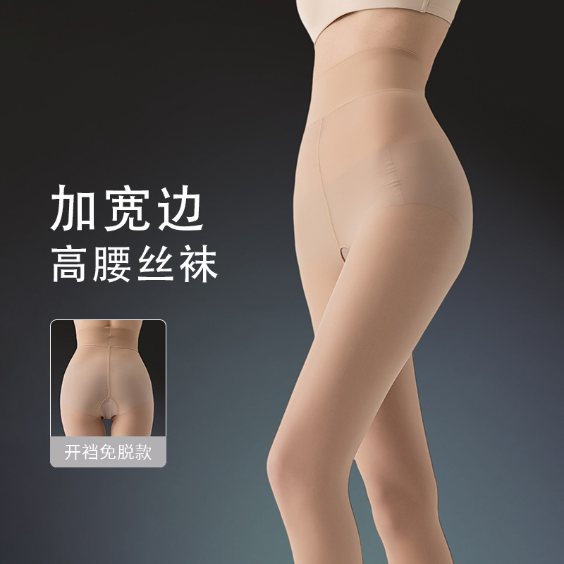 Yxy Sexy Stockings, Passionate Female Sexy Products, Intimates, Flirting, Open File Temptation, No Need to Take Off, Sexy Uniform Pantyhose