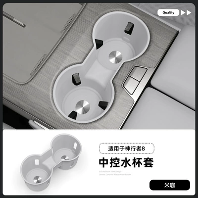 Suitable for 26 models of the Pathfinder 8, this silicone cup holder cover provides protection and prevents slipping, making it a specialized car accessory for modification (Anti-slip mat) - 26-models-of-pathfinder-8-center-console-cup-holder-covers-in-beige-and-coffee-colors