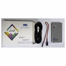 辉芒微FMD-LINK三合一仿真器编程器FT全系列单片机烧录工具现货