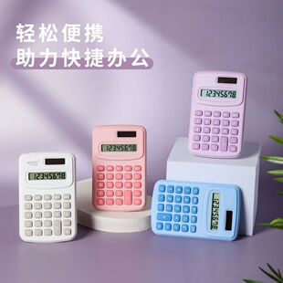 Macaron Color Small Calculator for Students Primary School Mini Portable High Color Value Computer Home