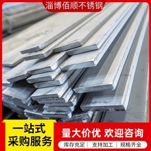 304扁钢不锈钢扁铁拉丝扁钢酸白冷拉扁条机械加工用不锈钢型材