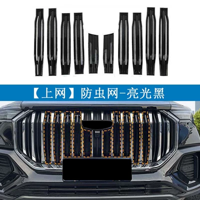 Automobile anti-insect net Haoyue L Insect-Proof Net, Water Tank - painted-black10internet-access