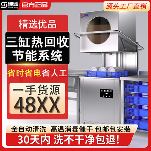 Jiasheng Commercial Dishwasher, Open-Top Dishwasher, Canteen Dishwasher, Hotel Small Hotel Restaurant Cup Washer
