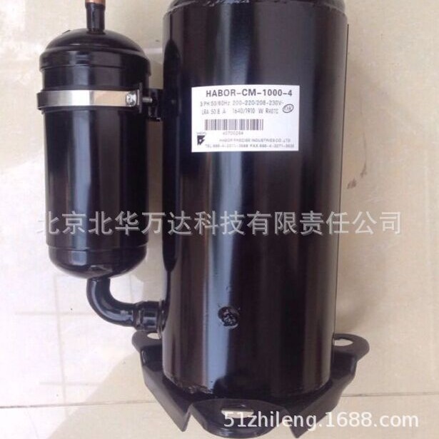 HABOR-CM-1000-5 HABOR-CM-1000-A5台湾哈伯转子式空调制冷压缩机