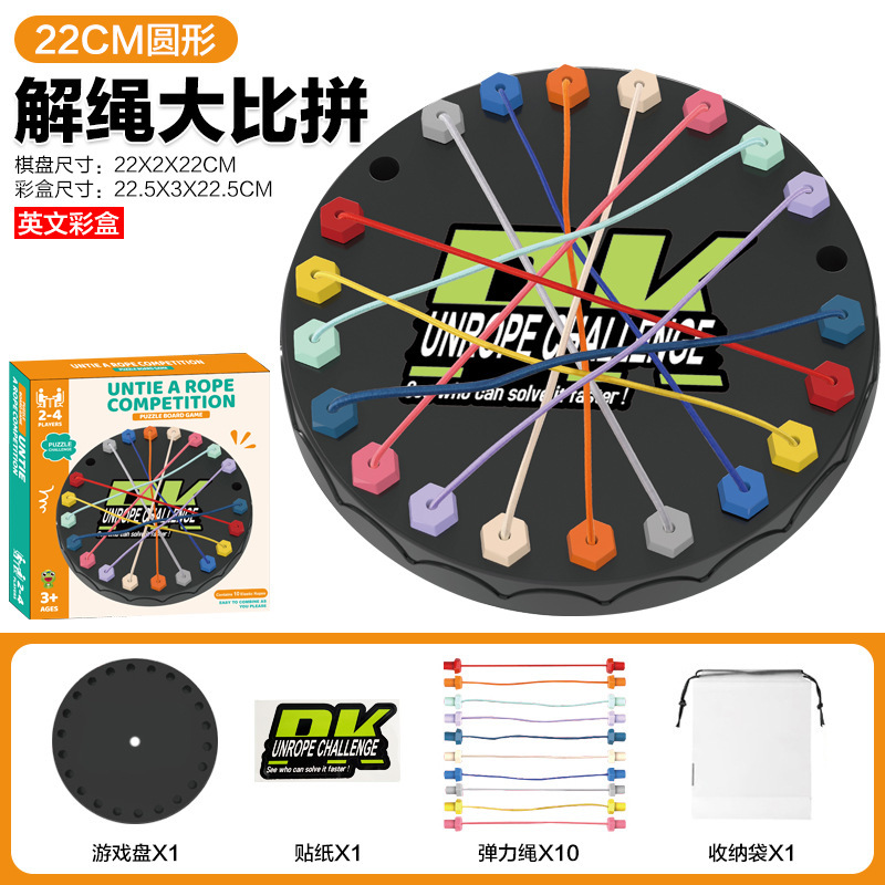 解きほぐし大戦争チャレンジ知育玩具 結び紐おもちゃ 子供用ロープ解きゲーム 論理トレーニング|undefined