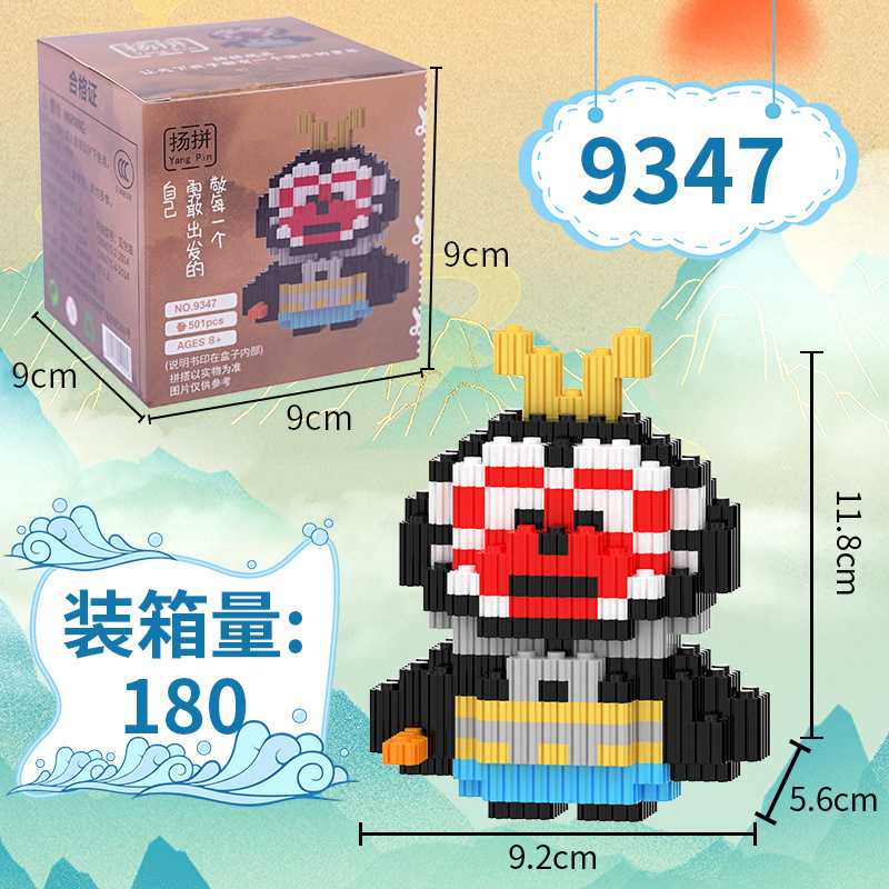 浪浪山积木盲盒益智拼图小妖怪颗粒儿童玩具男女孩桌面游戏小手办|undefined