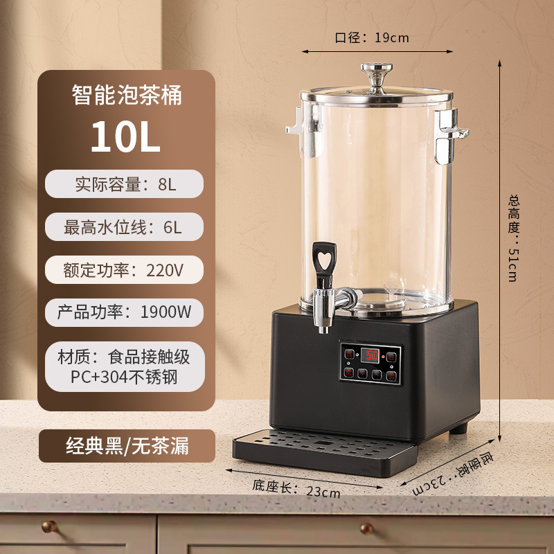 barril de té inteligente automático de alta capacidad comercial hervidor de té vapor eléctrico hervidor de té vapor hervidor de té de salud hervidor de té