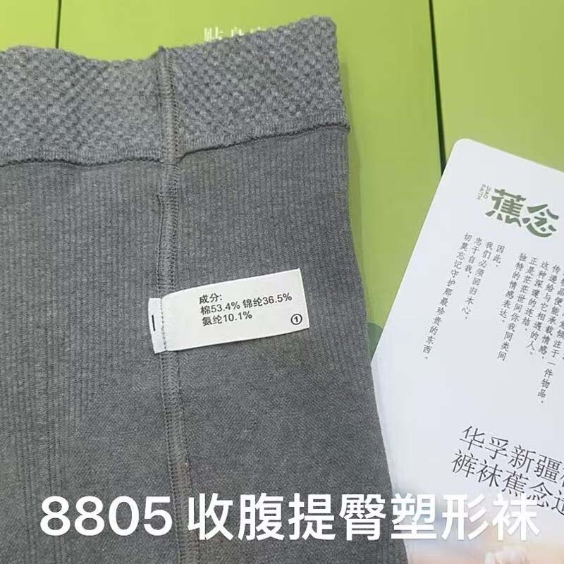 蕉念8805收腹提臀连裤袜盒装不加绒微压显瘦竖条纹百搭棉打底袜女|undefined