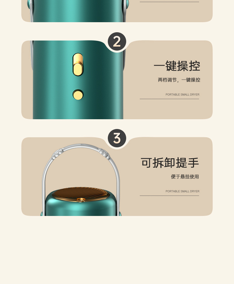 便携干衣机ALI_26