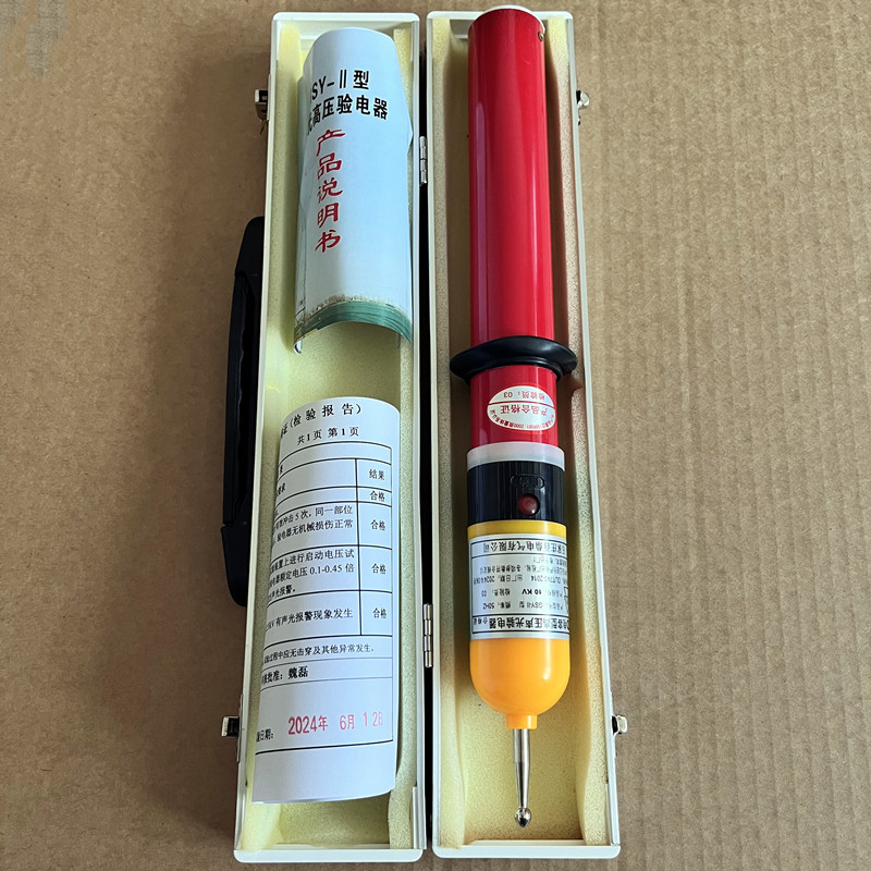GSY-2型高压验电器 10kv35kv110kv220kv声光验电笔 伸缩型