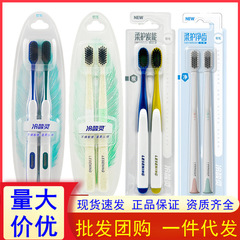 冷酸灵炭黑净爽牙刷柔护炭能净齿软毛抗敏3D立体护龈成人家用竹炭