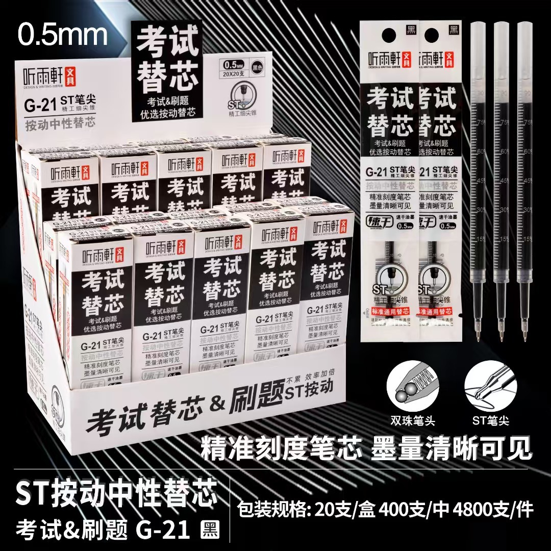 Tingyuxuan G-21 Student Exam Question Press Gel Pen Refill St Head Black 0.5mm Quick-Drying Refill