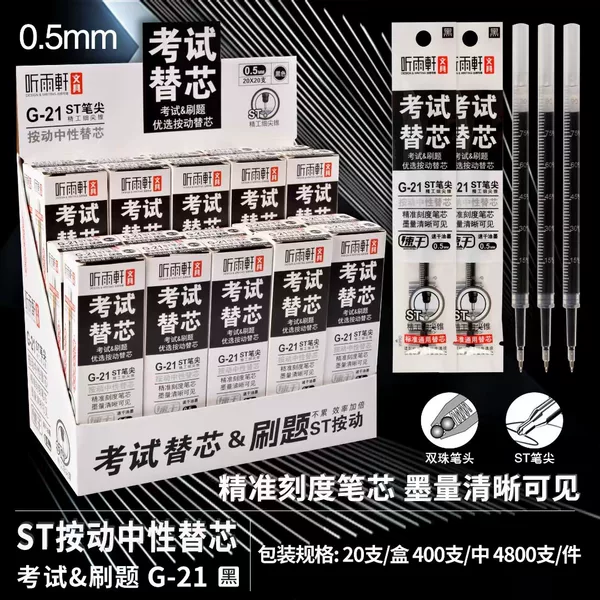 Tingyuxuan G-21 Student Exam Question Press Gel Pen Refill St Head Black 0.5mm Quick-Drying Refill