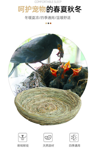 Straw hamster nest, rutin chicken nest, guinea pig pet supplies, small pets, pigeon nests, straw mats, universal for all seasons