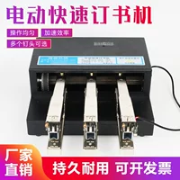 1688自动款订书机采购指南