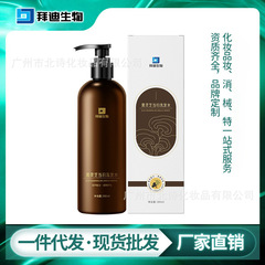 バイディバイオブラック霊芝とアンジェリカのシャンプー、オイルコントロール、ふわふわ、ハーブ植物エキス、滑らかで香り高い、卸売および配送可能
