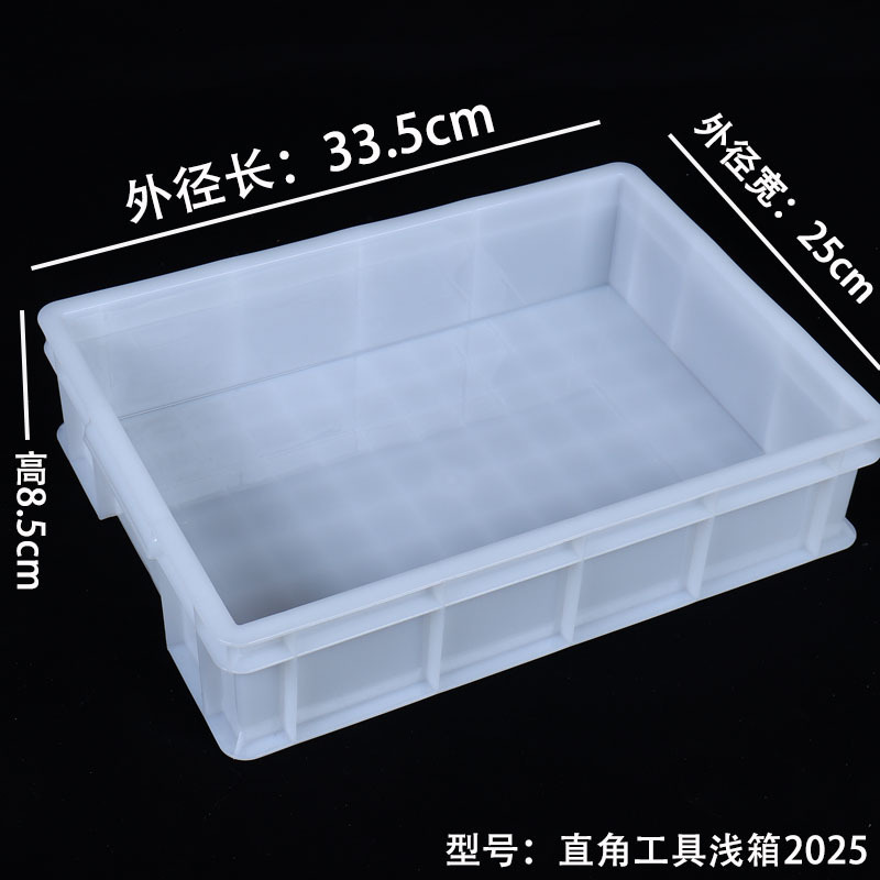 塑料盒子长方形白色pp厨房收纳筐幼儿园商用食品保鲜无盖收纳盒|undefined