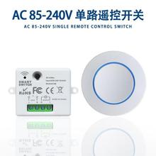 RF迷你智能通断器220v无线遥控开关免布线家具控制器灯具电器家用