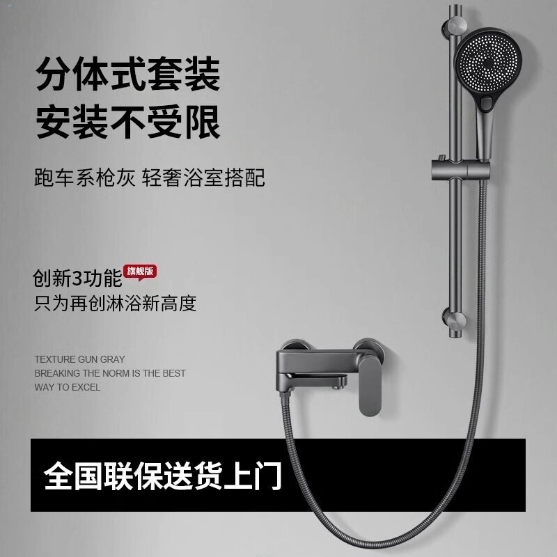 Wall-Mounted Ultra-Thin Shower Set with All-Copper Hot and Cold Mixing Valve, Simple Adjustable Rod, Dual Functions, and Built-In Faucet