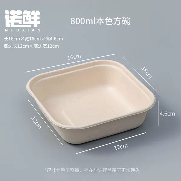 Square, 800 ml
