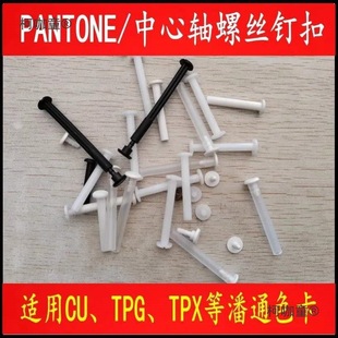 ��ͨɫ��PANTEC��U�� CU��/TPG/TPXɫ��ᔿ��S�ݽzᔿ���̫��