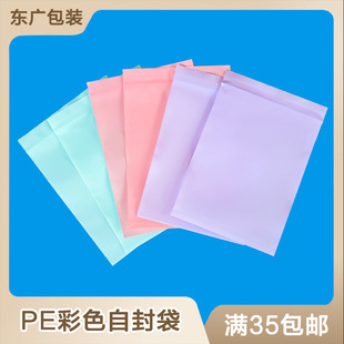 [Ready Stock] Pe Colorful Ziplock Bag High-Value Hairpin Hairpin Trinket Packaging Bag Pink Ziplock Bag Colorful