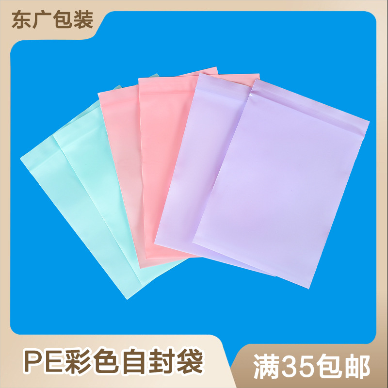 【现货】pe彩色自封袋高颜值发卡发夹小饰品包装袋粉色自封袋彩色