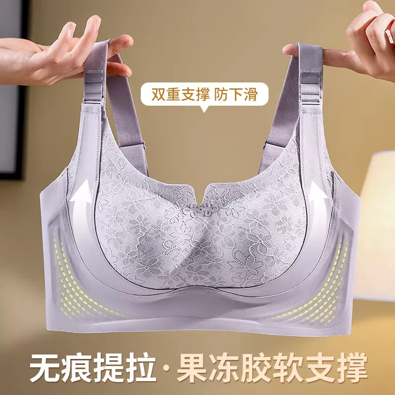 大胸显小内衣女聚拢提拉上托收副乳防下垂无钢圈无痕固定杯文胸罩